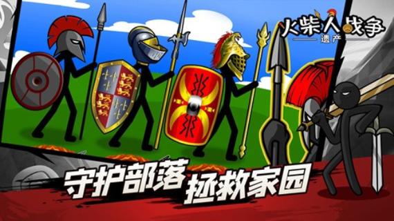 火柴人战争召唤版FF游戏截图