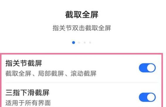 畅享90怎么截屏