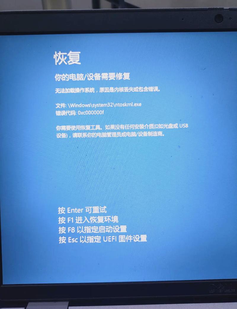 戴尔电脑无法开机图标