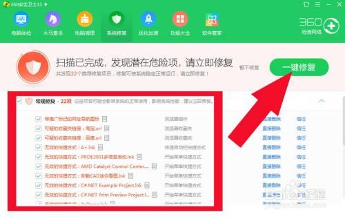 lol进游戏崩溃文件缺失