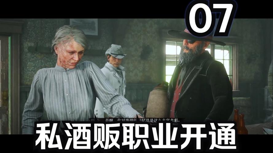 荒野大镖客2ol私酒贩怎么开启缩略图