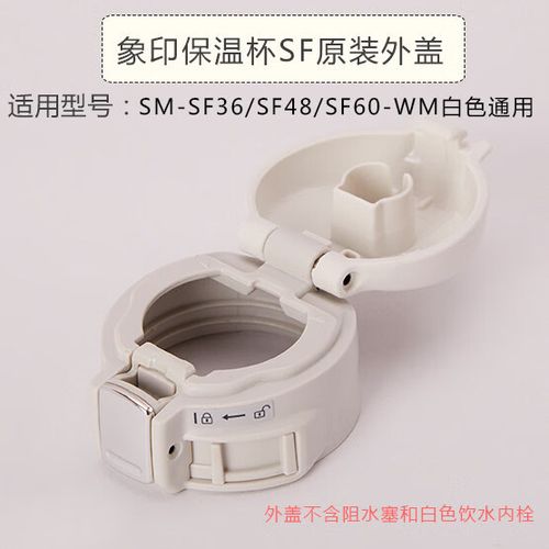 象印杯子上面的盖子是干嘛的图标
