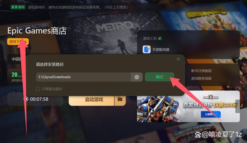 epic客户端下载缩略图