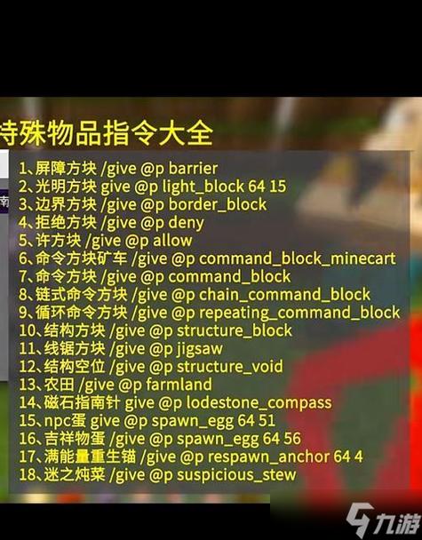 命令方块怎么做出来