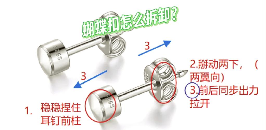 蝴蝶扣耳钉几天能取
