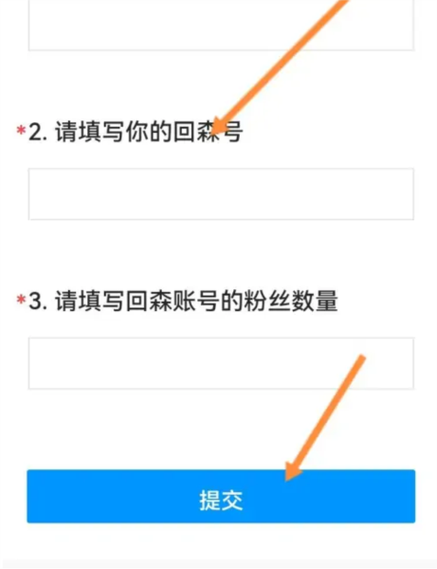 回森实名认证找回账号图标