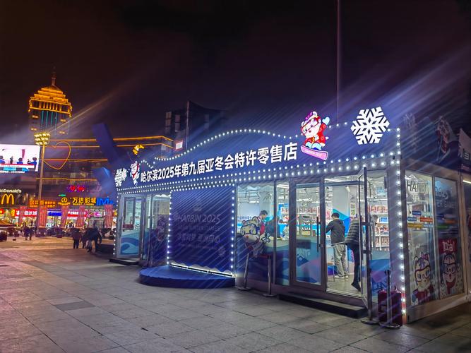 许愿的商行入口图标