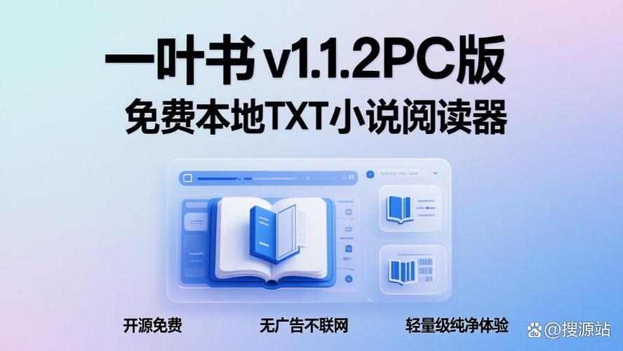 txt小说阅读器无广告缩略图