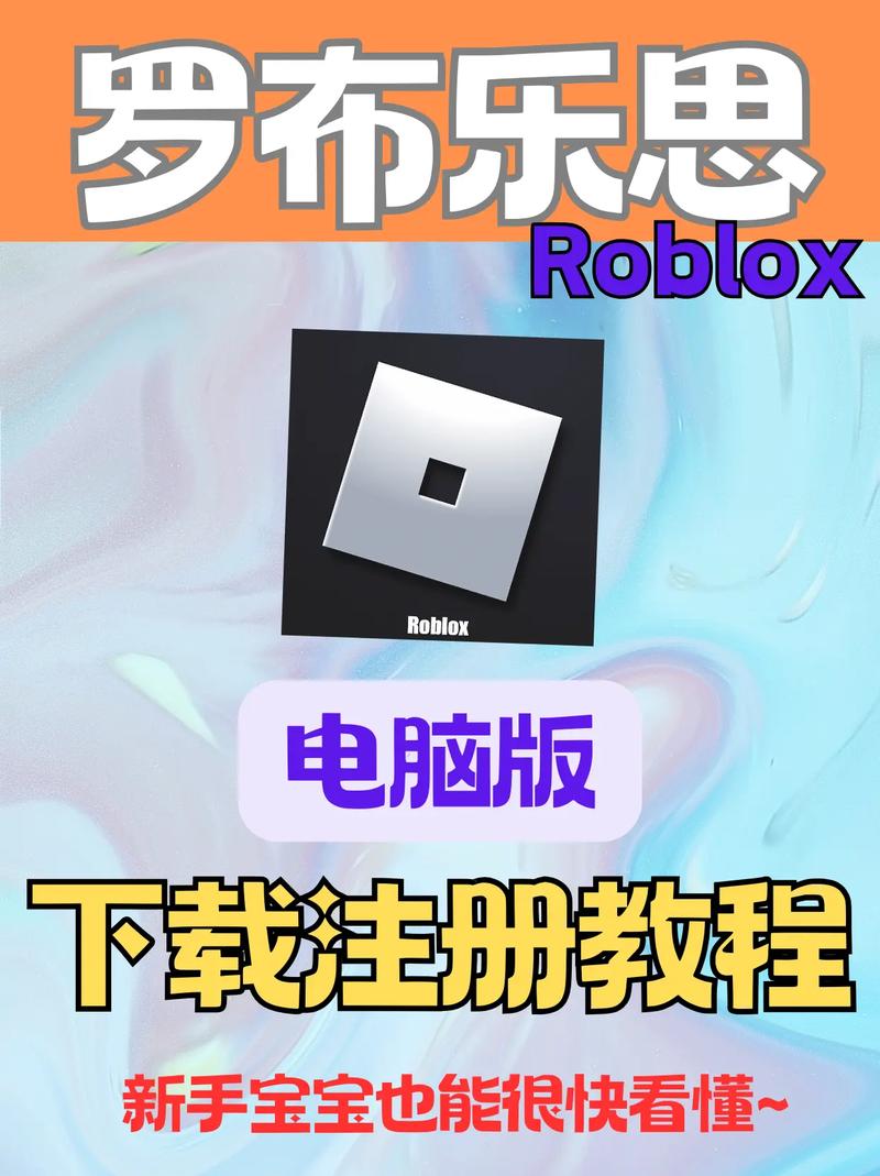 如何下载罗布乐思图标