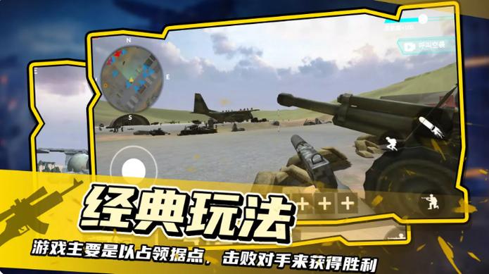 战地模拟器2破解版无限武器无广告图标