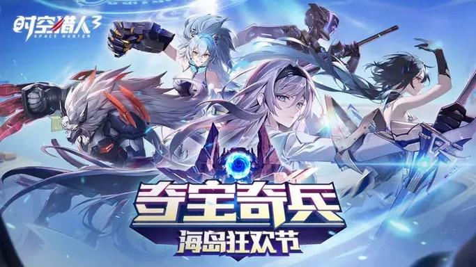 时空猎人3内部号缩略图