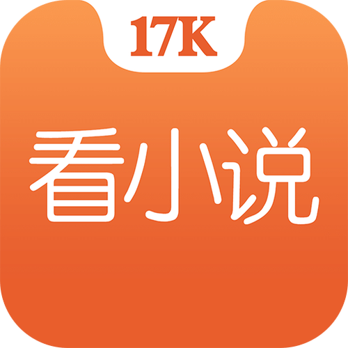 17k小说app下载缩略图