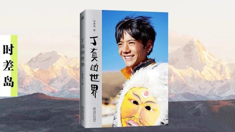 熊出没之古宅探宝丁真珍珠