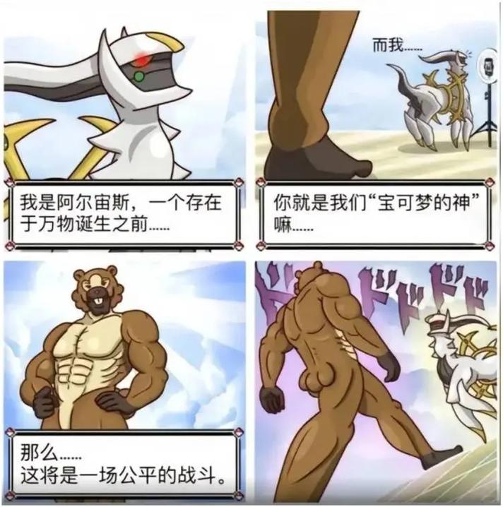 pokemon鬼畜王汉化缩略图