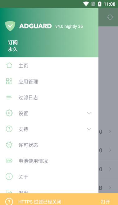 怎么消除锁屏打开跳出来广告缩略图