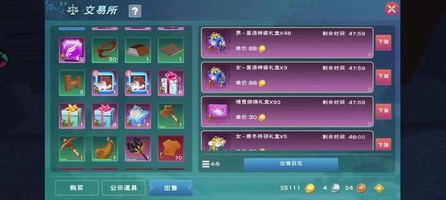 创造与魔法充值平台 8868缩略图