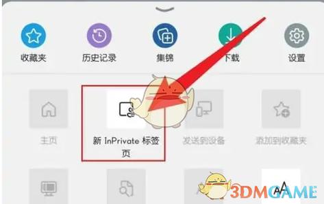 怎样开启无痕浏览百度图标