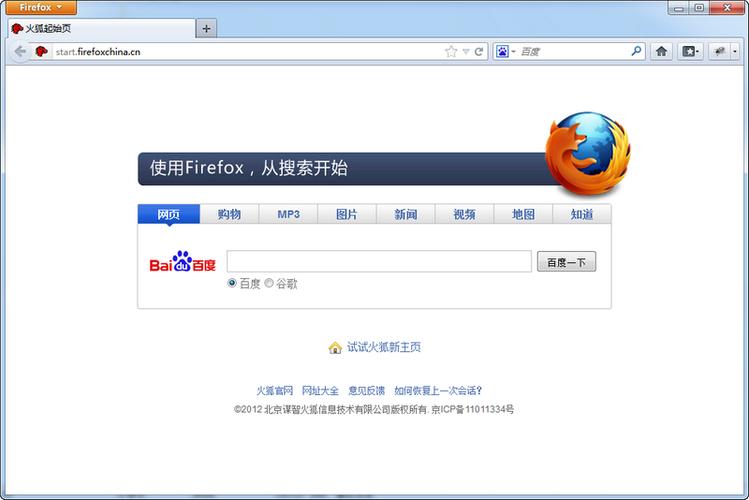 火狐浏览器吧图标