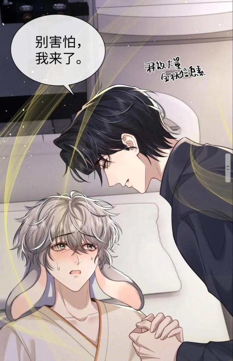 垂耳执事漫画未删减版下拉式缩略图