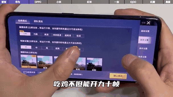 吃鸡90帧手机缩略图