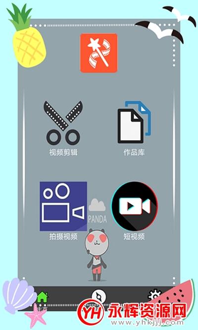 清爽视频编辑器会员版缩略图