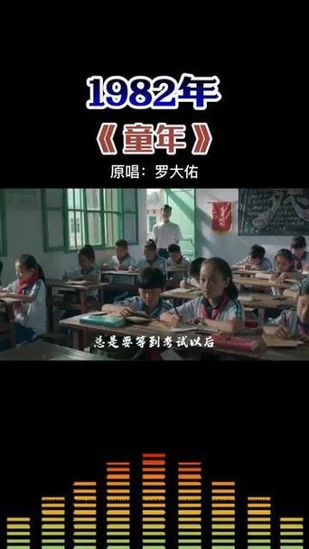 歌曲童年原唱版儿童版缩略图