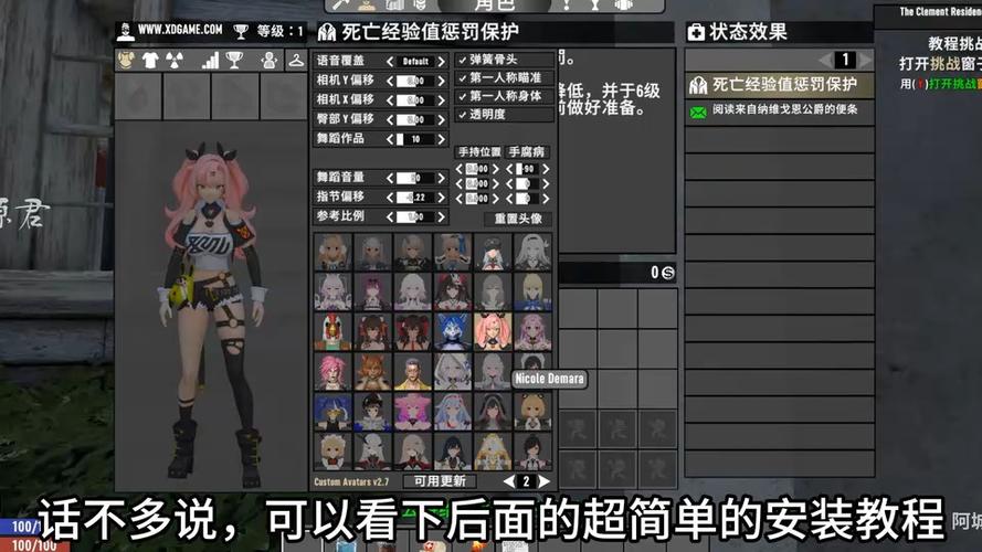 七日世界MOD作弊菜单MOD版缩略图