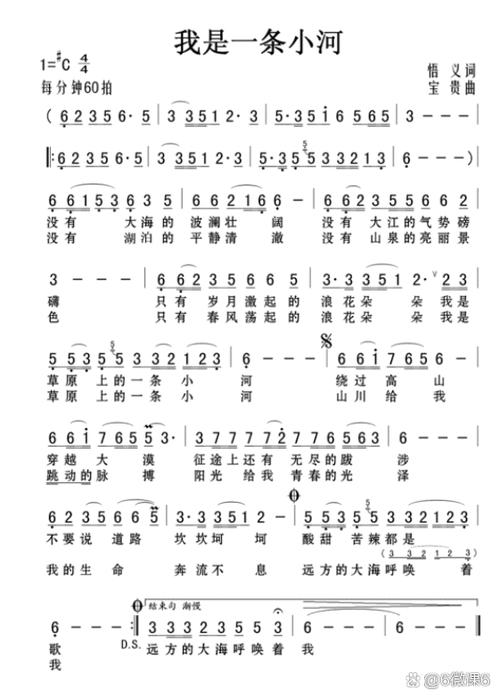 我是一条小河钢琴正谱图标