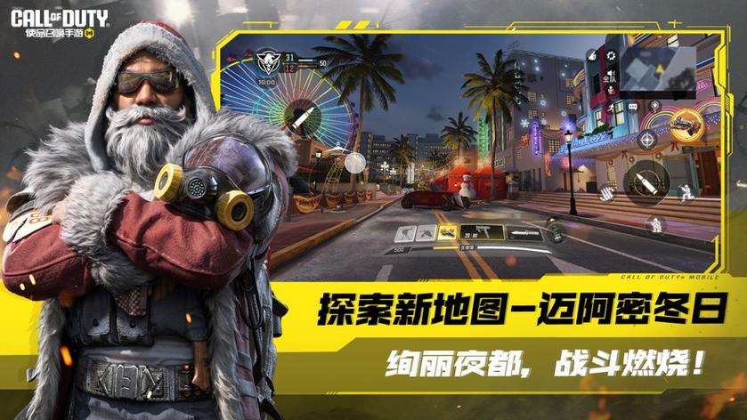 使命召唤国服体验服下载图标