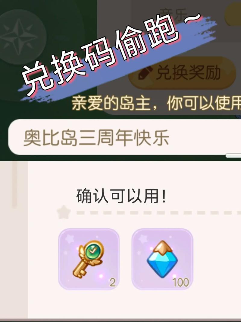 podo漫画兑换码2024缩略图