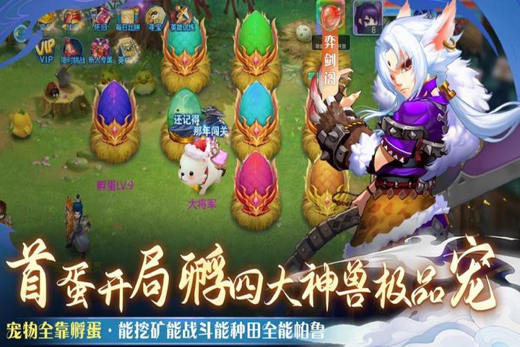 仙语奇缘高爆版缩略图