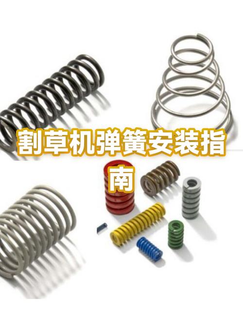 安装弹簧的步骤游戏截图