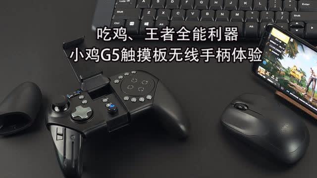 吃鸡手柄有用吗缩略图