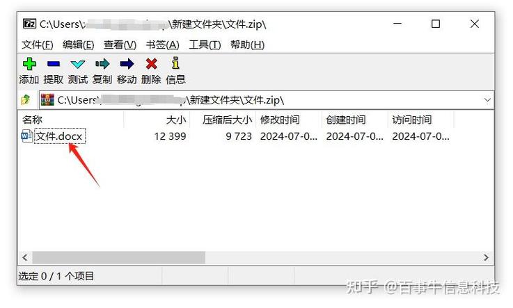 文件夹加密怎么破解缩略图