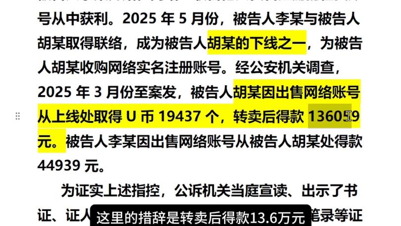 陌陌账号是如何被盗缩略图
