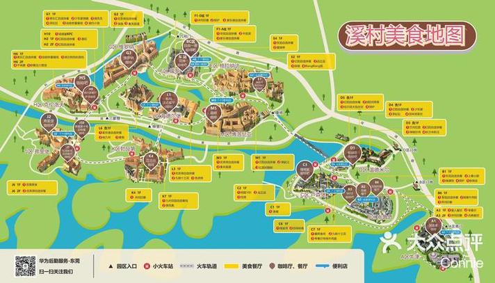 华为欧洲小镇在哪里图标