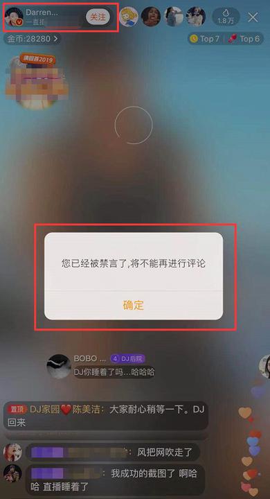 快手禁言一般多久游戏截图