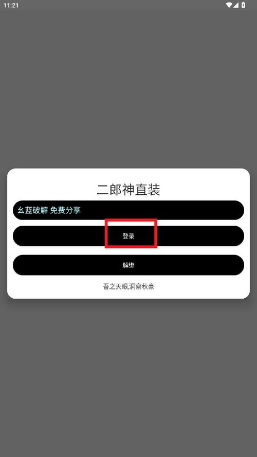 和平精英二郎神最新直装