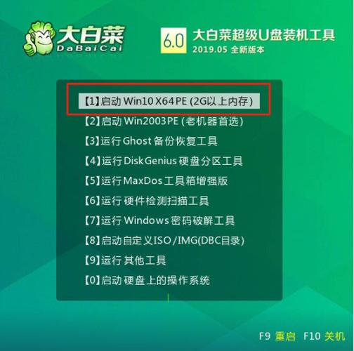 大白菜怎么装系统缩略图