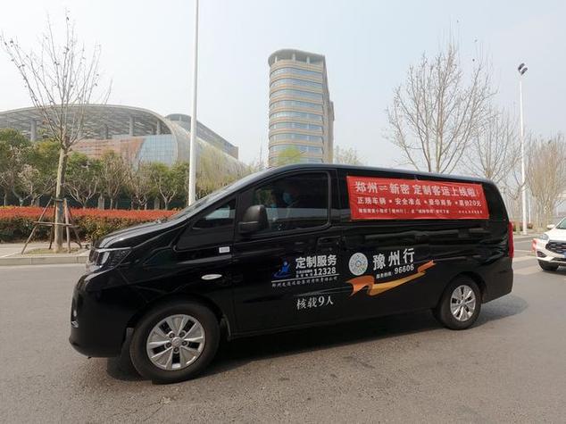 豫州行网约车平台游戏截图