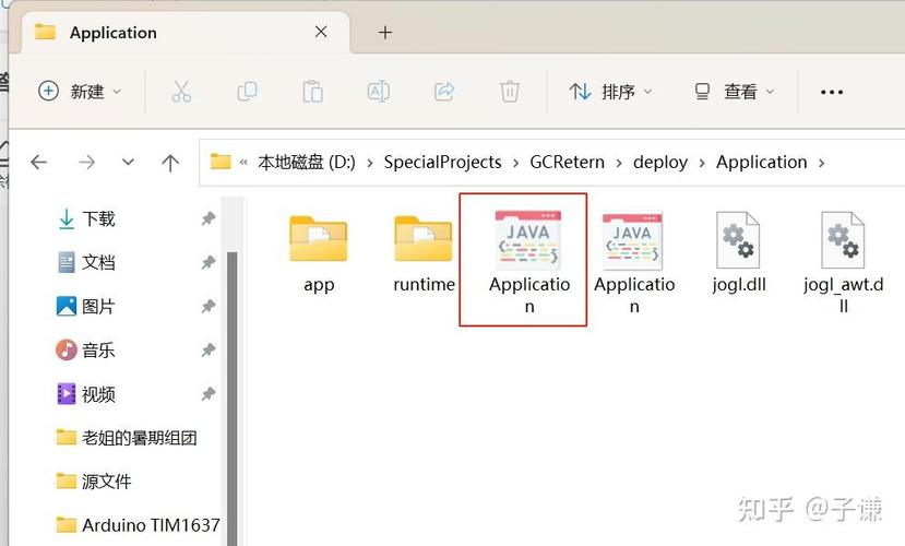 jar文件如何打开