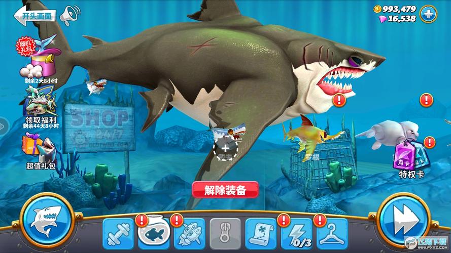饥饿鲨无限金币无限钻石版下载安装缩略图