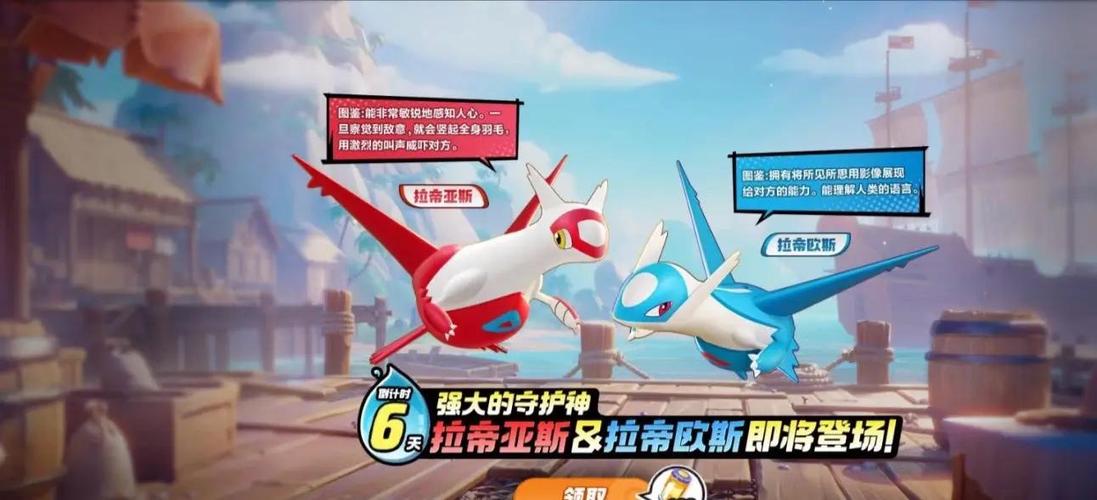 拉帝亚斯和拉帝欧斯谁厉害图标