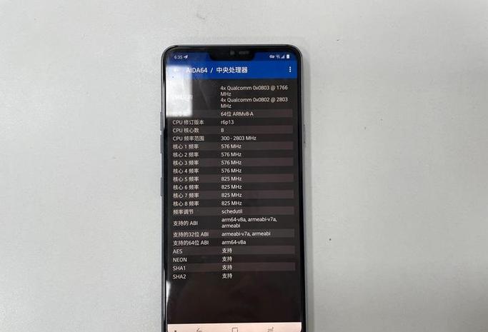 骁龙845到底有多强图标