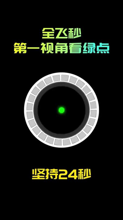 电脑屏幕有个小绿点