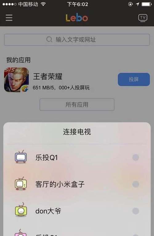 小米投屏神器没了游戏截图