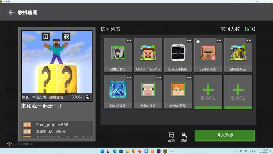 我的世界网易测试版怎么下载缩略图