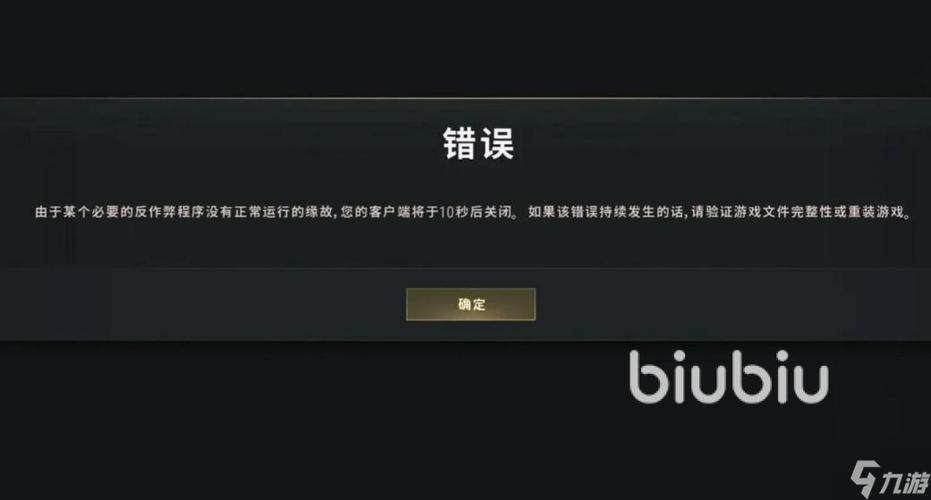 网吧绝地求生组队闪退缩略图