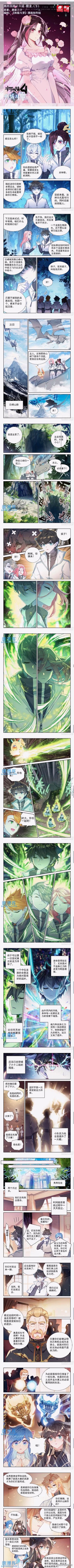 斗罗大陆4终极斗罗漫画免费漫画游戏截图