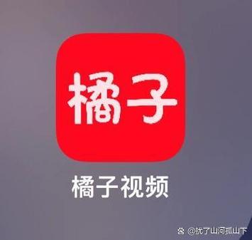 橘子平台官网入口缩略图